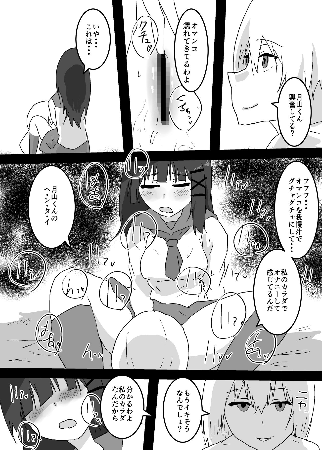 TS漫画まとめました3 - サンプル画像 4