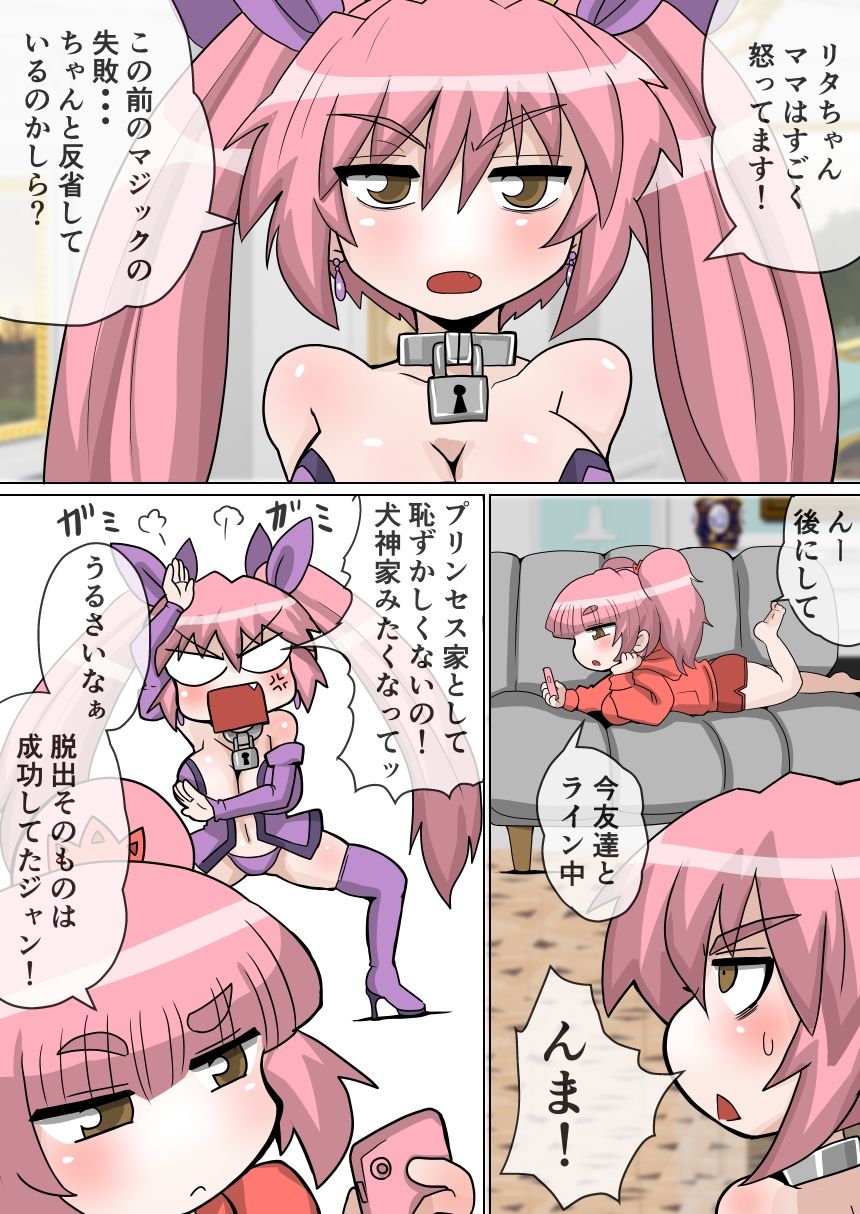 完全拘束脱出マジック！回転ノコギリで真っ二つにされて生還できるのか！？ - サンプル画像 3