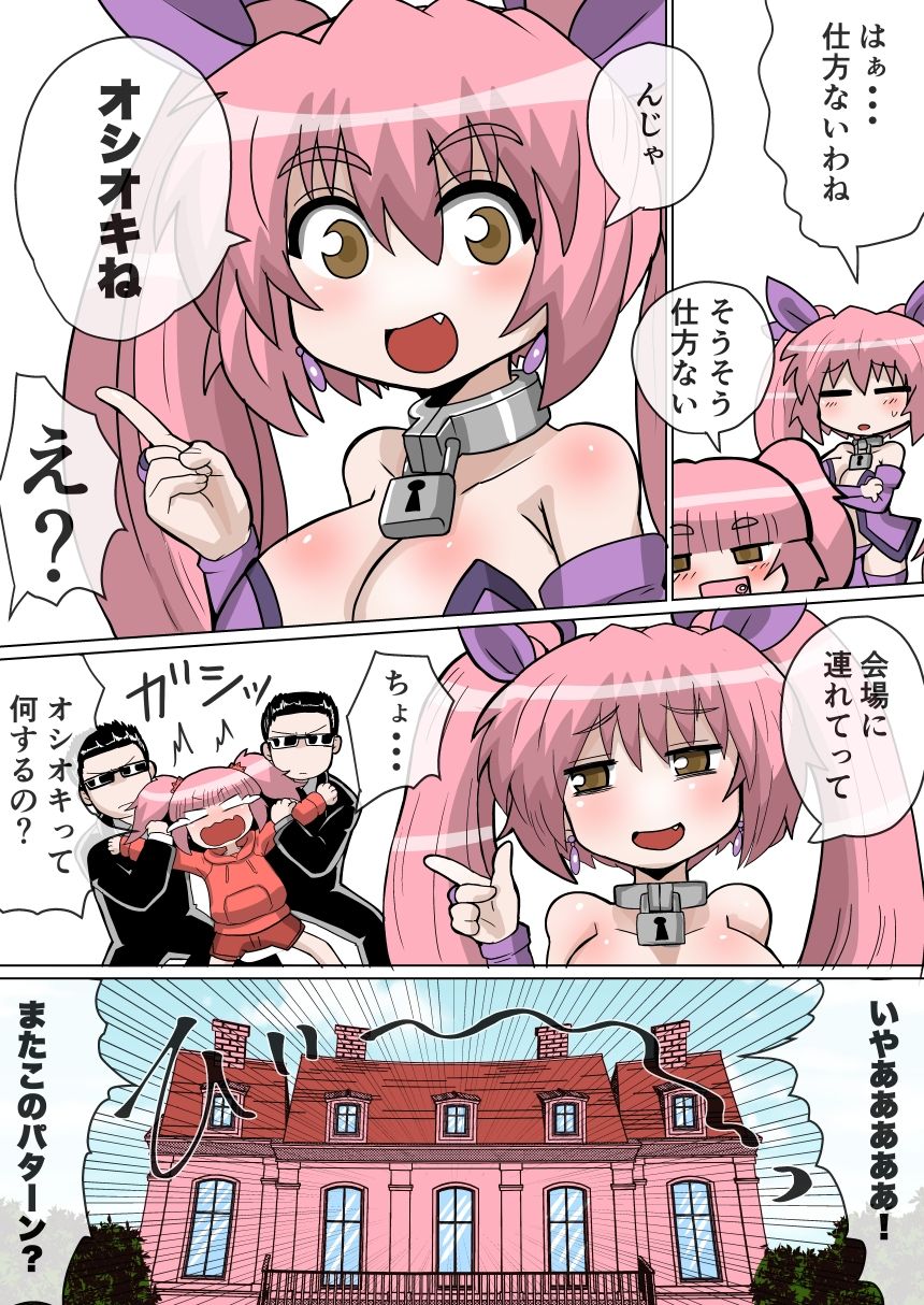 完全拘束脱出マジック！回転ノコギリで真っ二つにされて生還できるのか！？ - サンプル画像 4