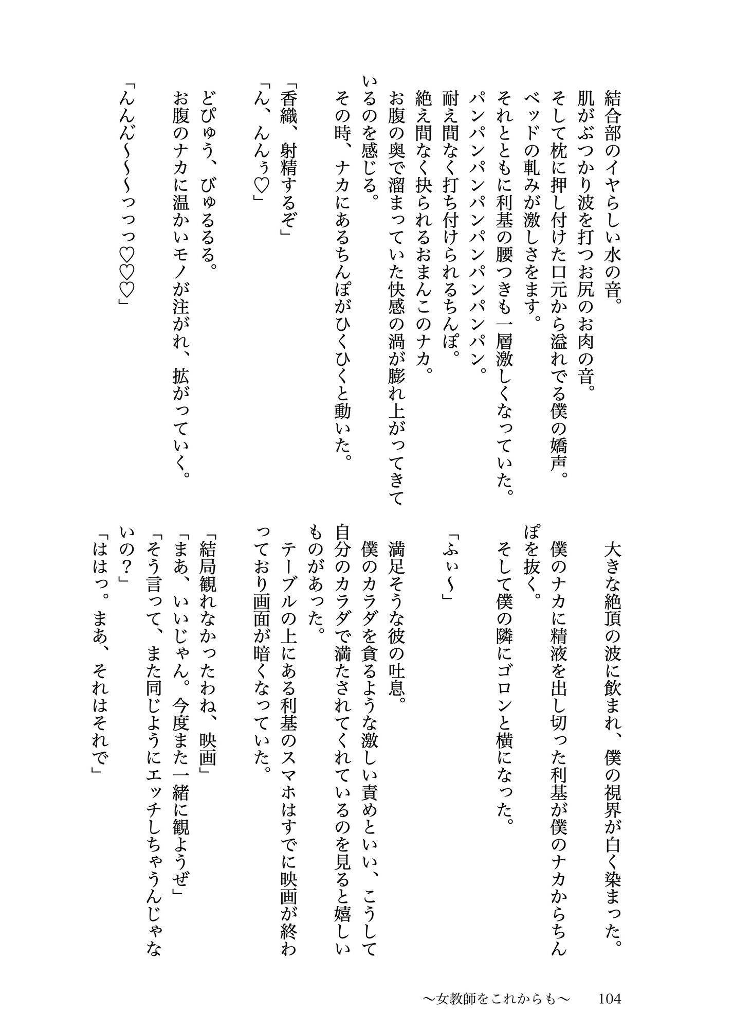 女教師になった男子○校生の話 - サンプル画像 5