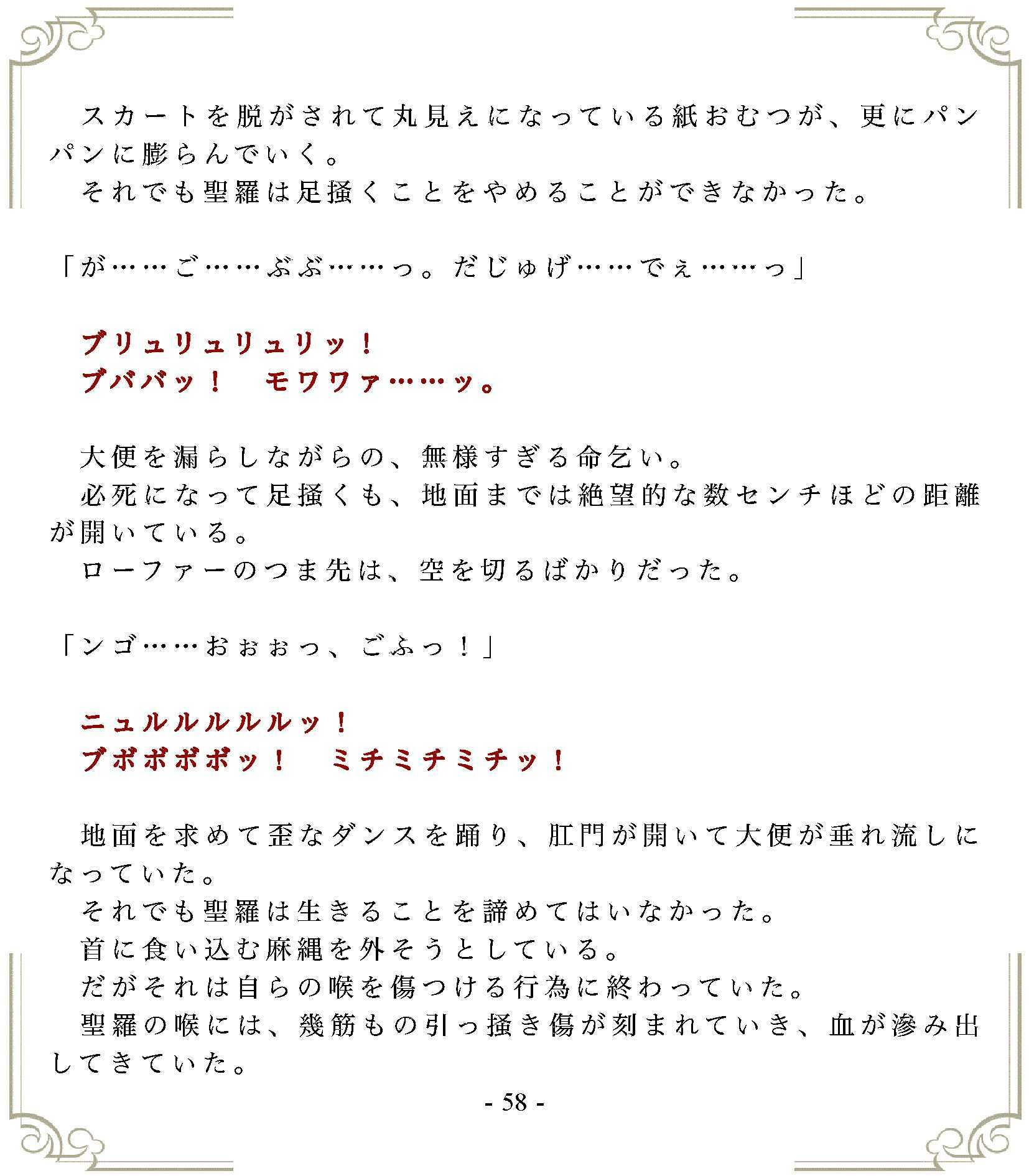 おむつ現役JK作家の最期 - サンプル画像 1