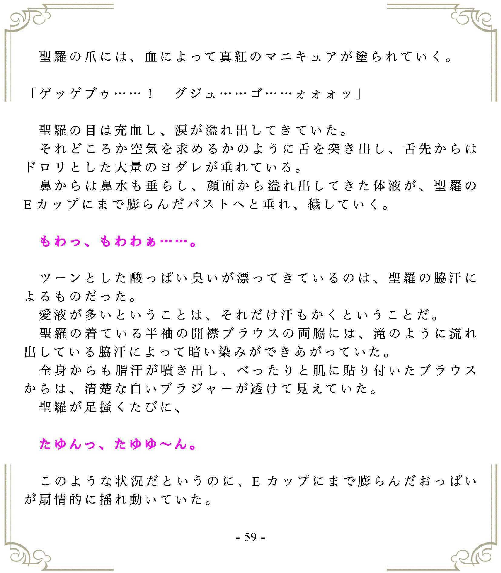 おむつ現役JK作家の最期 - サンプル画像 2