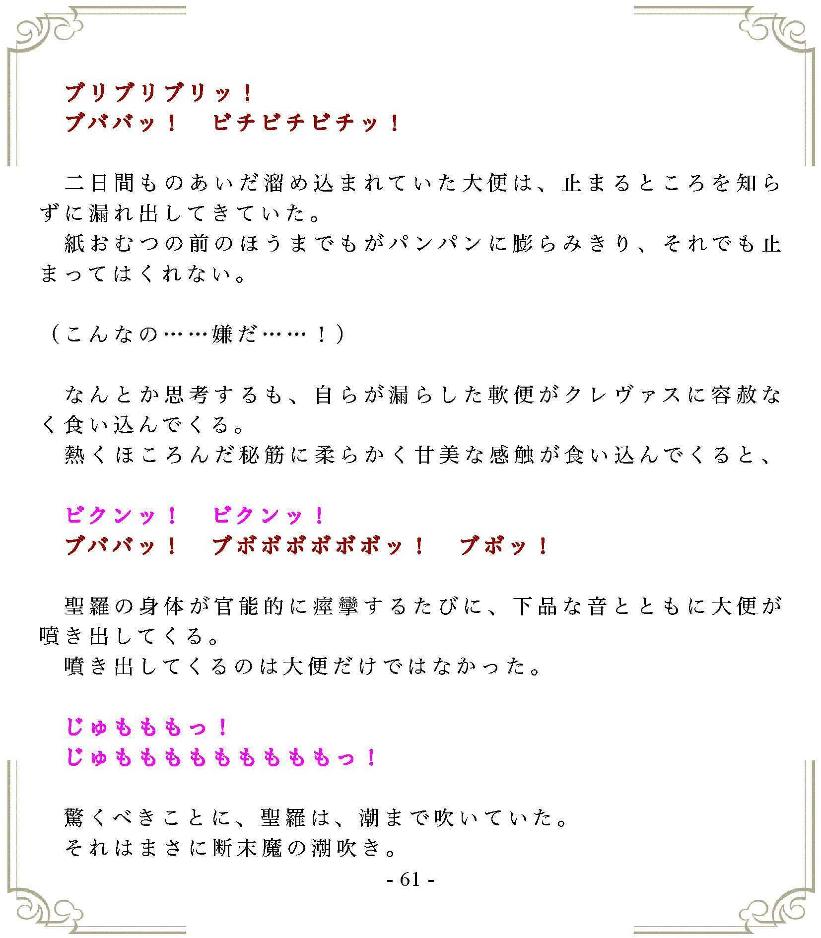 おむつ現役JK作家の最期 - サンプル画像 4