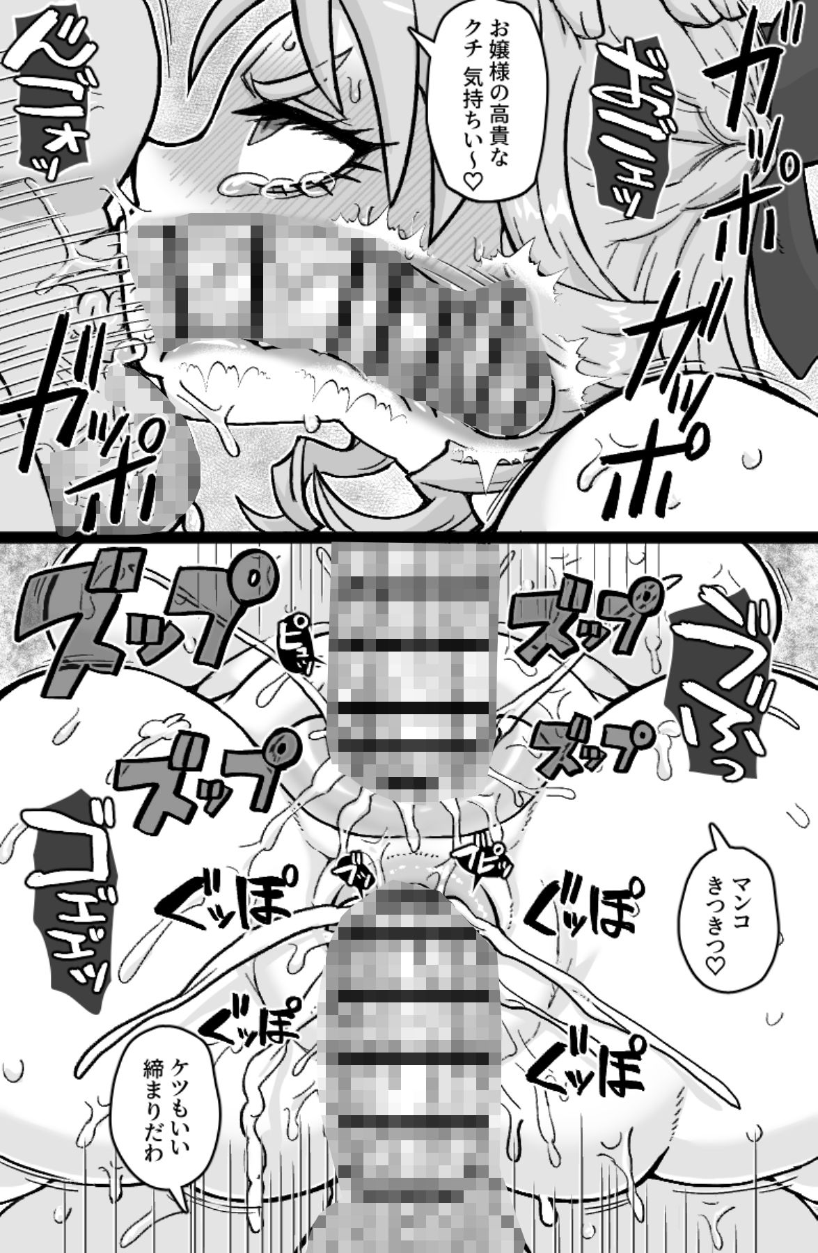 借金500億を肉体で払うハメになったお嬢様 - サンプル画像 4