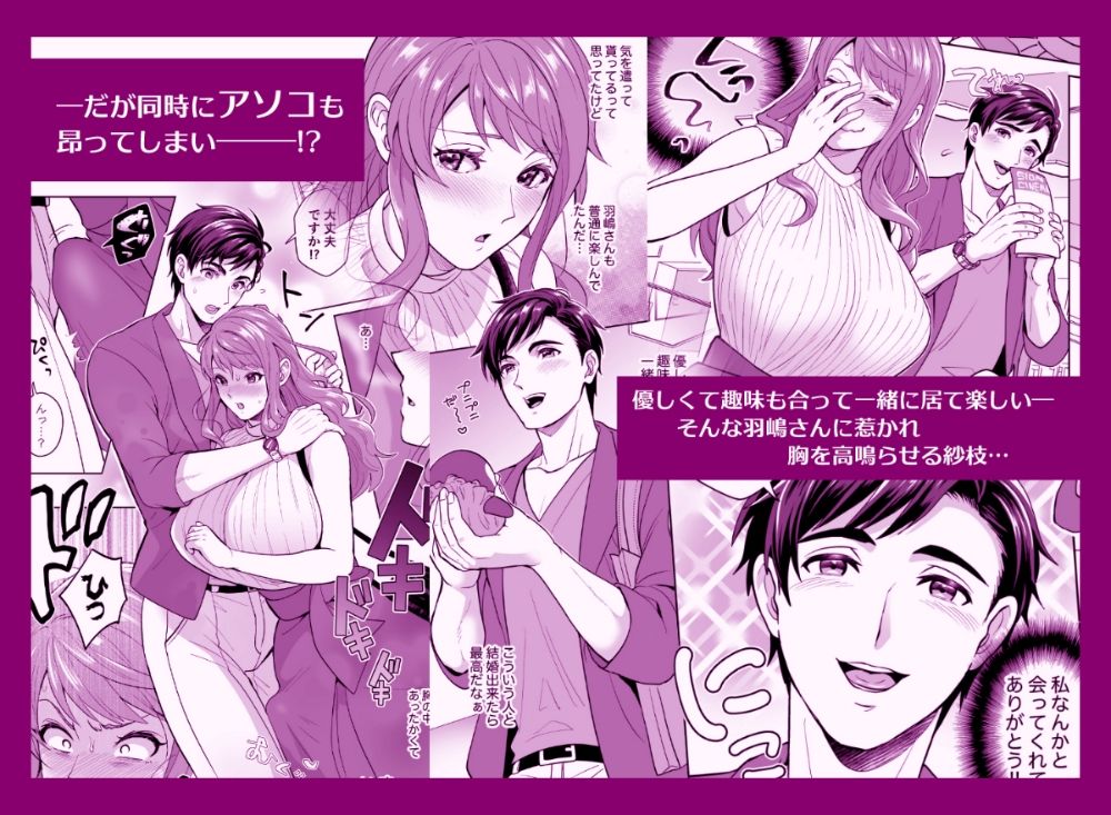 ふたなりですけどケッ婚しても良いですか？！ - サンプル画像 3