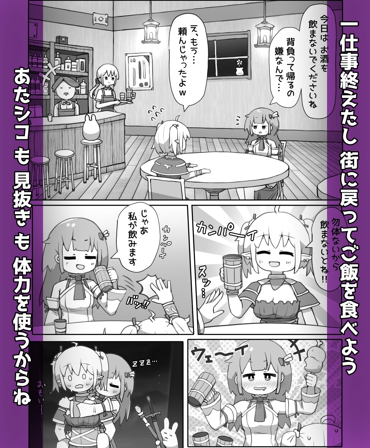 あたシコおじさんネトゲ転性3 - サンプル画像 4