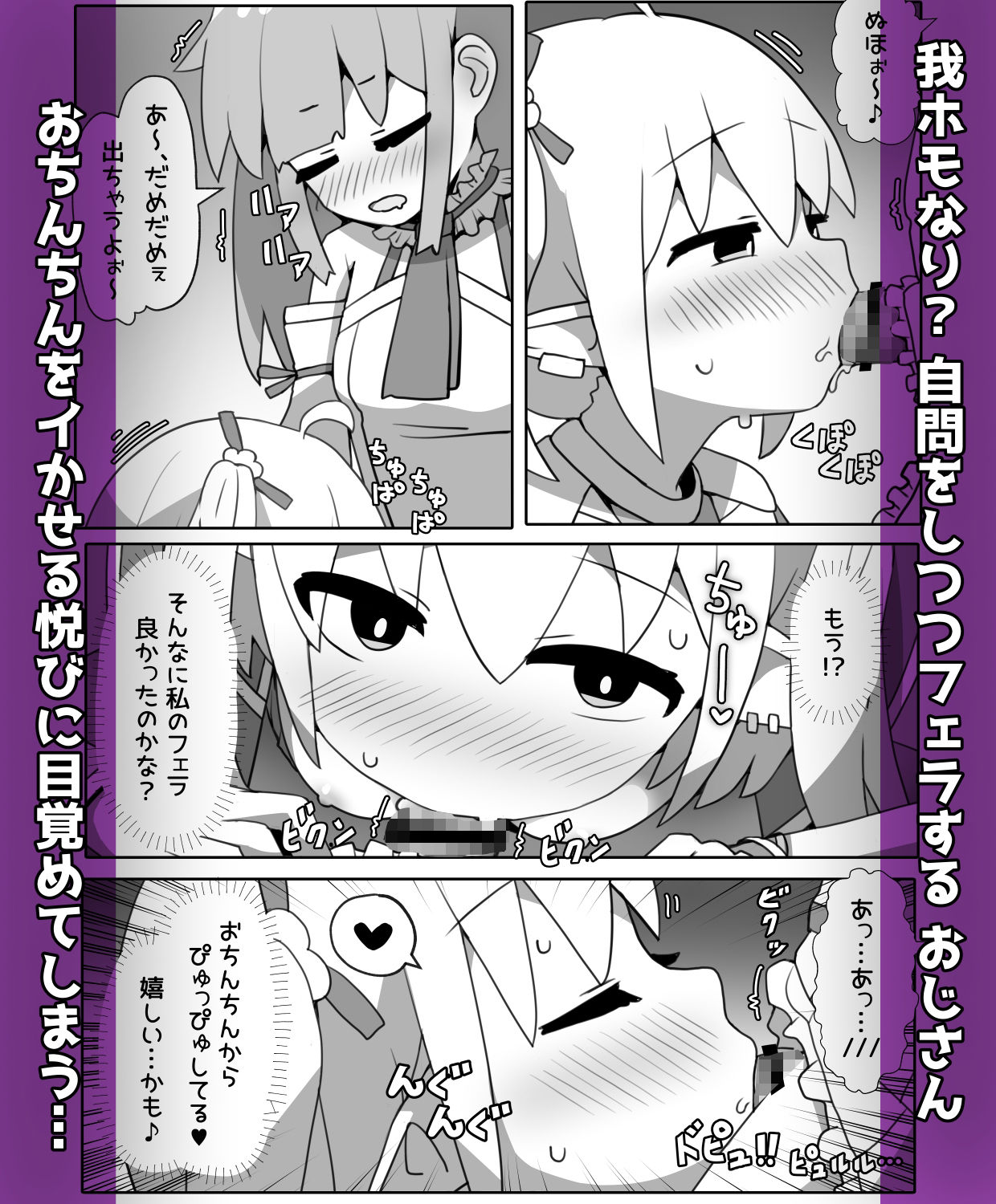 あたシコおじさんネトゲ転性3 - サンプル画像 7