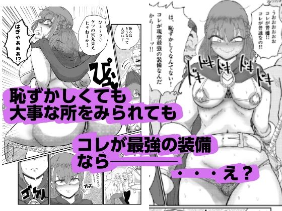 勇者オルテの露出 - サンプル画像 3