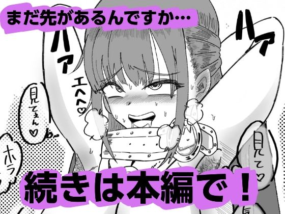 勇者オルテの露出 - サンプル画像 4