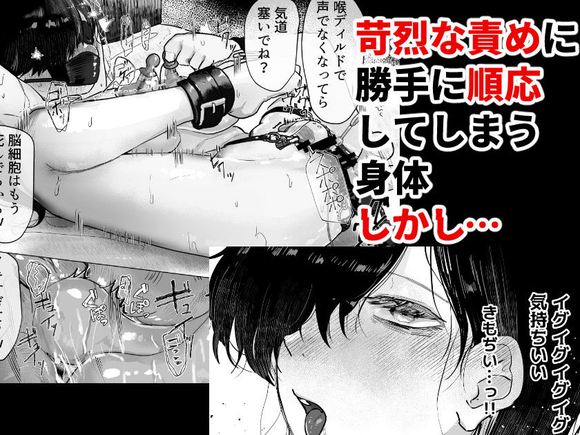 【精神造り変え】イジとま〜管理売春でオナホ扱い！潮吹き、失禁、連続絶頂〜 - サンプル画像 1