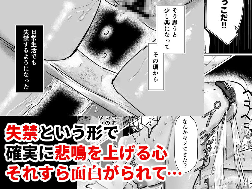 【精神造り変え】イジとま〜管理売春でオナホ扱い！潮吹き、失禁、連続絶頂〜 - サンプル画像 2