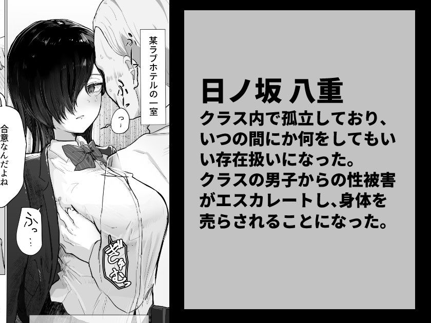 【精神造り変え】イジとま〜管理売春でオナホ扱い！潮吹き、失禁、連続絶頂〜 - サンプル画像 3