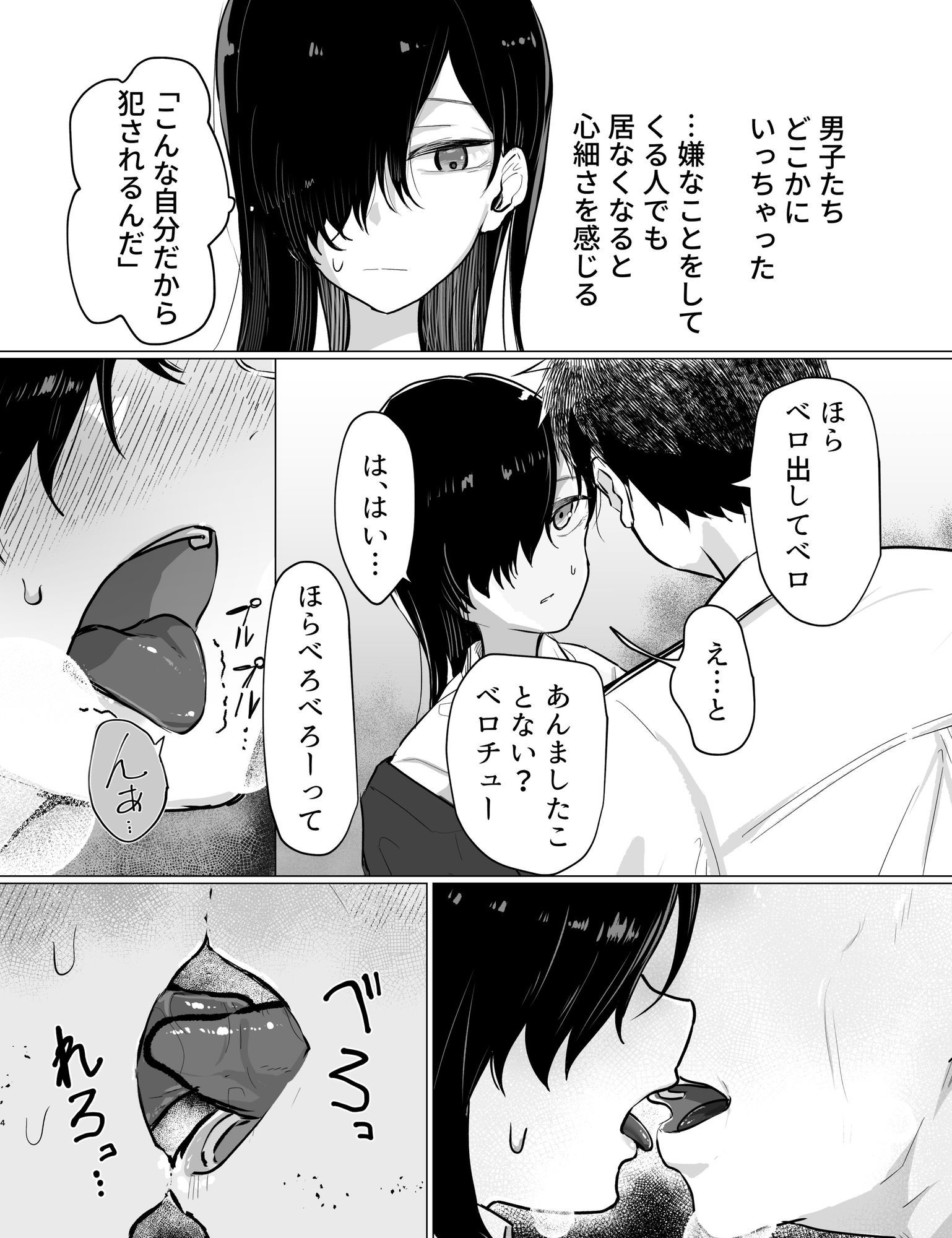 【精神造り変え】イジとま〜管理売春でオナホ扱い！潮吹き、失禁、連続絶頂〜 - サンプル画像 5