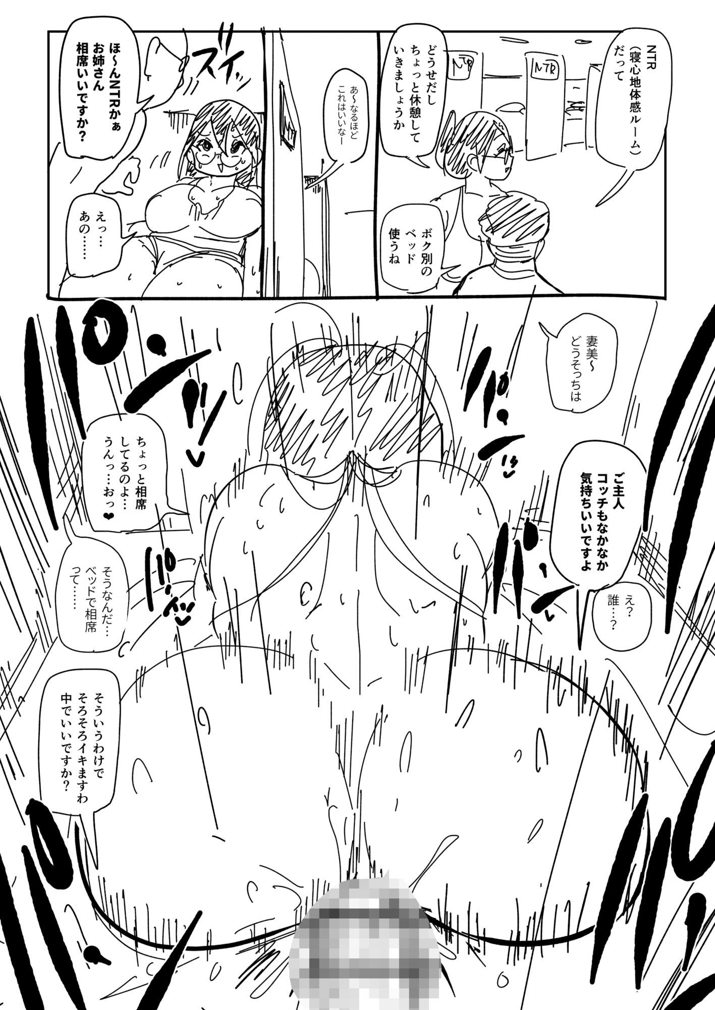 skebまとめ本 - サンプル画像 8