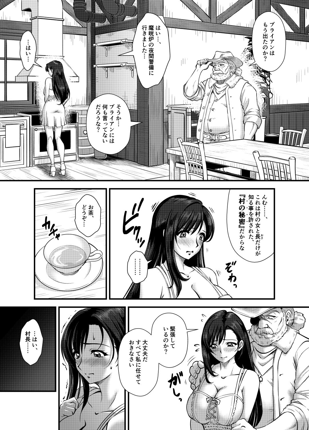 PREMIUM LOCKHART V - サンプル画像 3