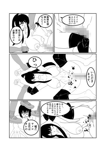 セックスがスポーツになった日本の話 - サンプル画像 5