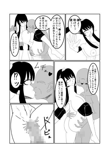 セックスがスポーツになった日本の話 - サンプル画像 6