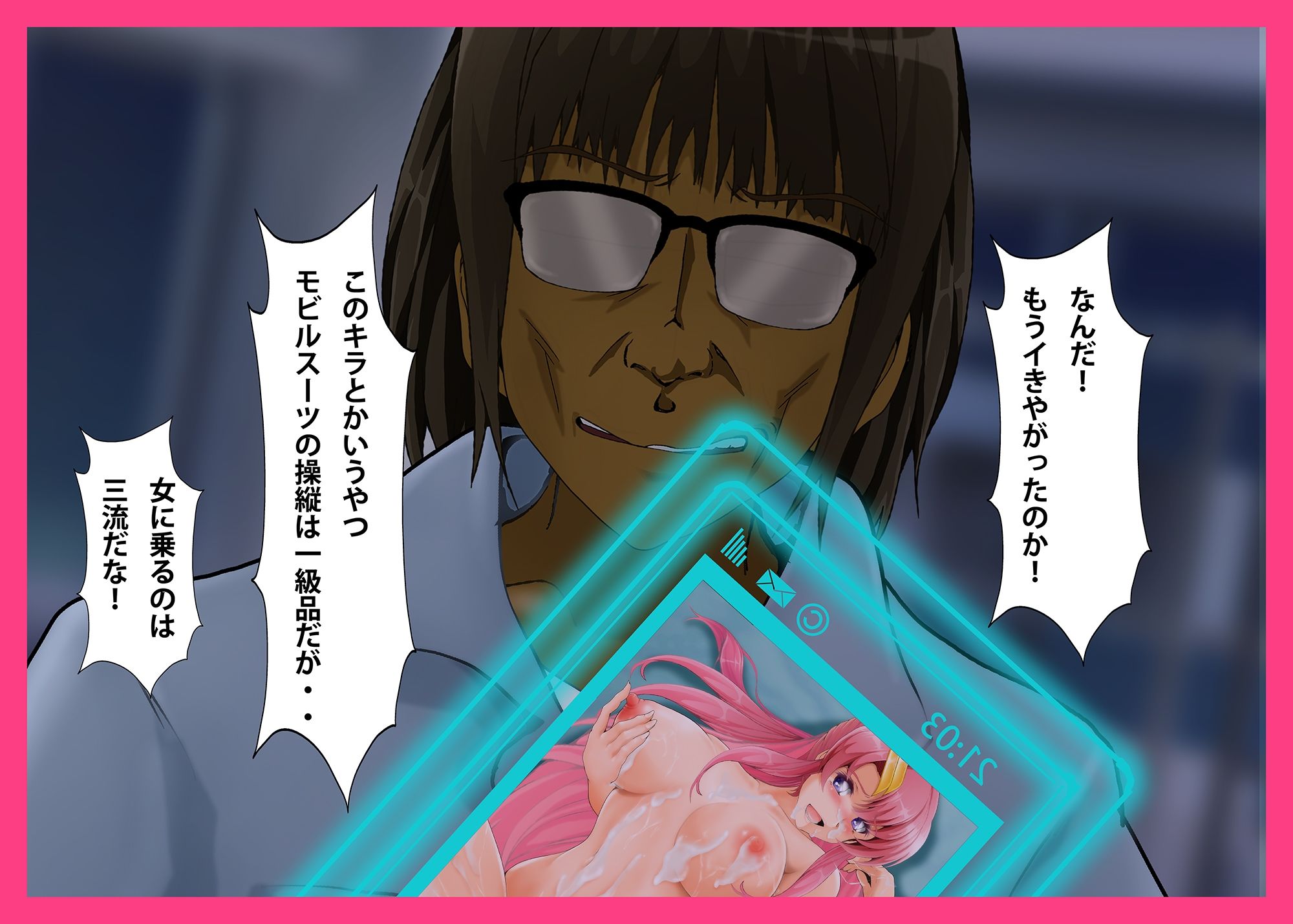 Lacus 服従 - サンプル画像 5