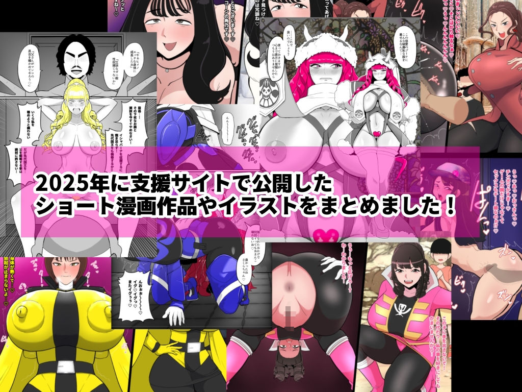 特エロまとめ2025 - サンプル画像 1