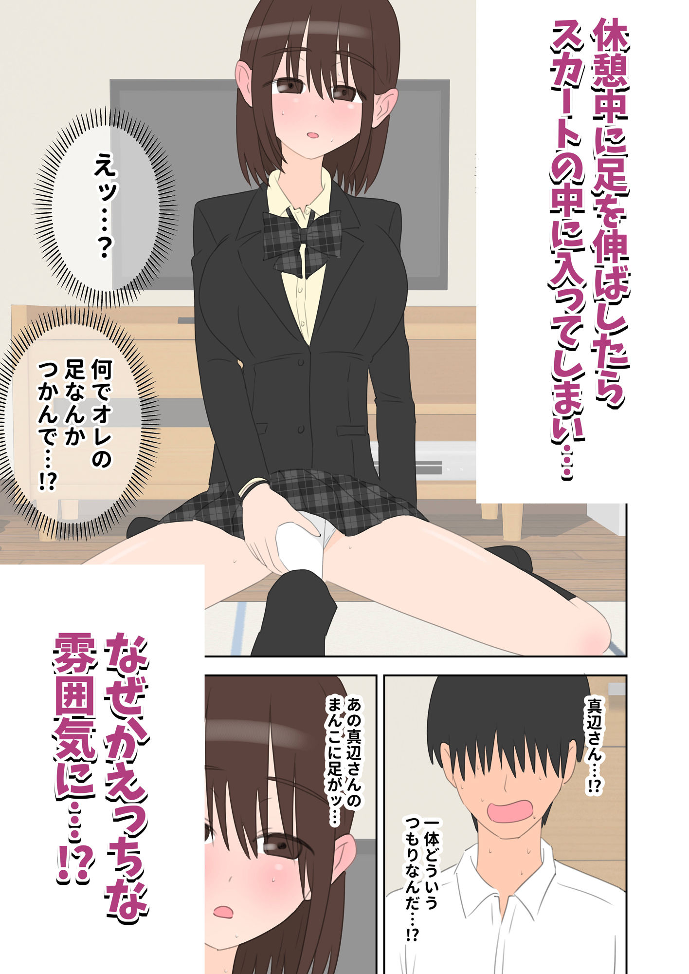 同級生2人に数学と中出しを教えてあげる話 - サンプル画像 3