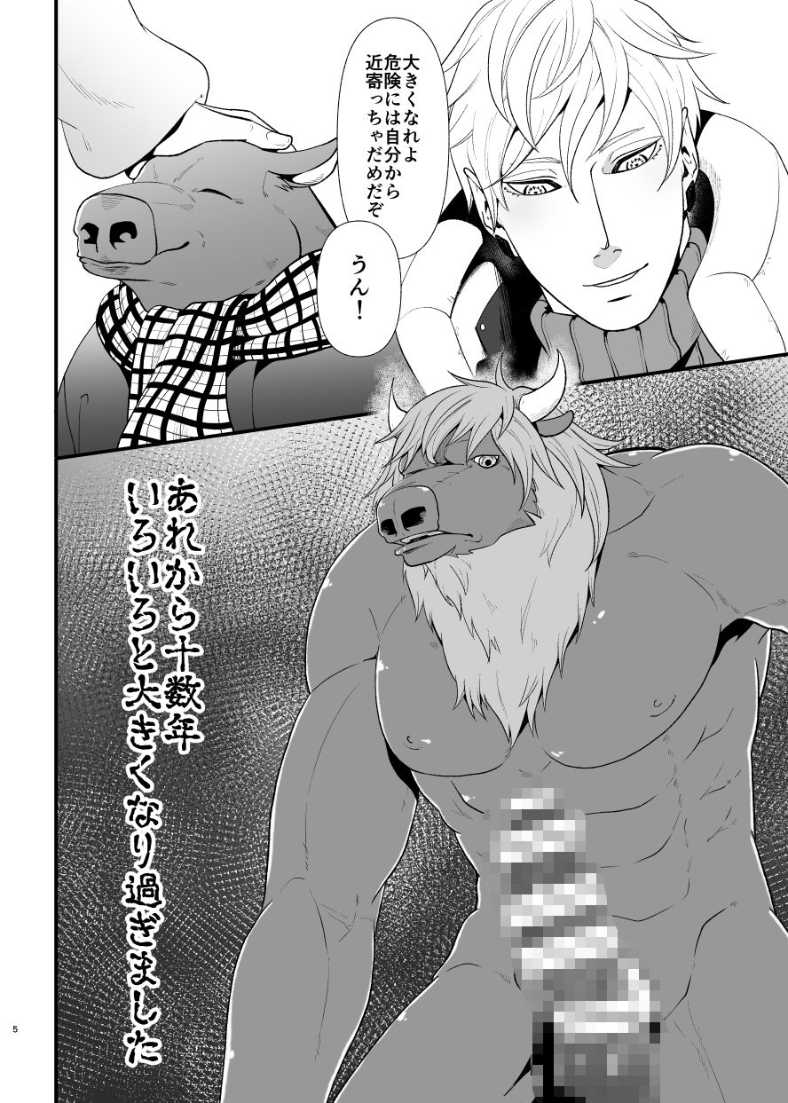 デカすぎて - サンプル画像 4