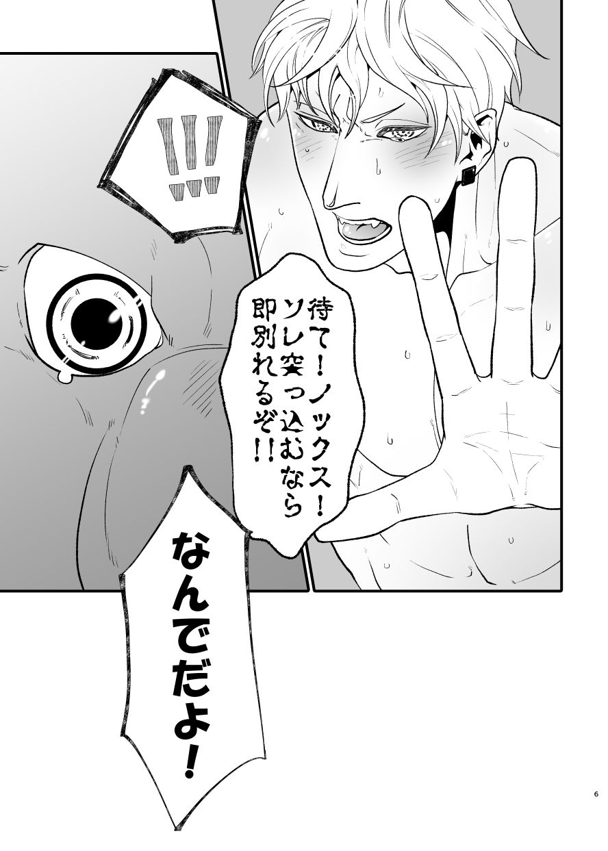 デカすぎて - サンプル画像 5