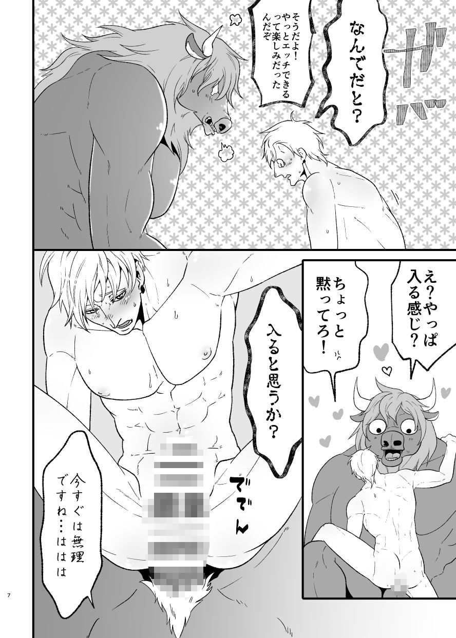 デカすぎて - サンプル画像 6