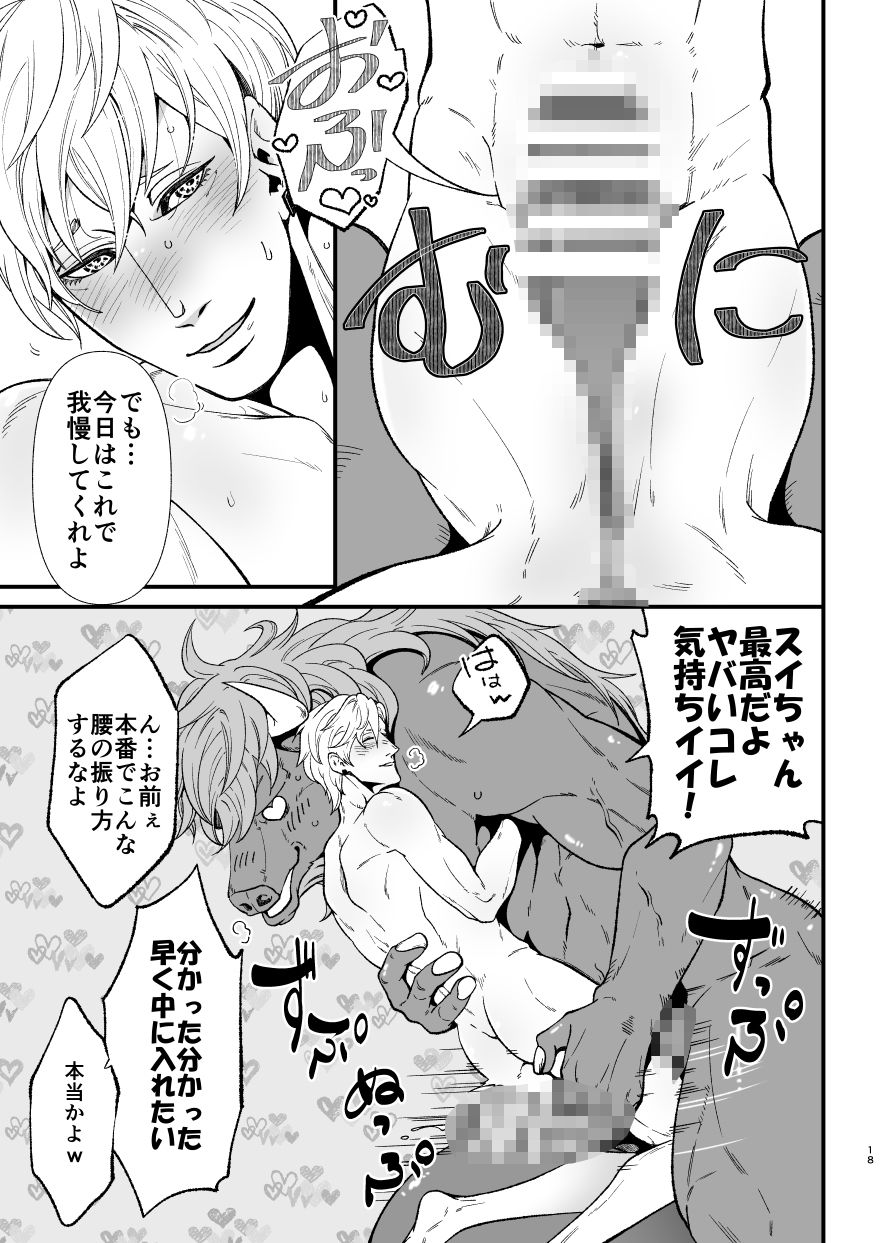 デカすぎて - サンプル画像 7