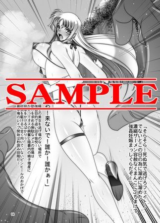 IN THE BITCH！ fate - サンプル画像 1