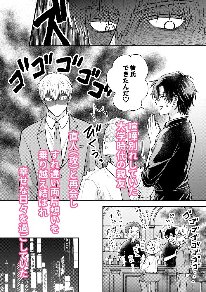 めぐり会う僕らの恋の話【番外編】 - サンプル画像 2