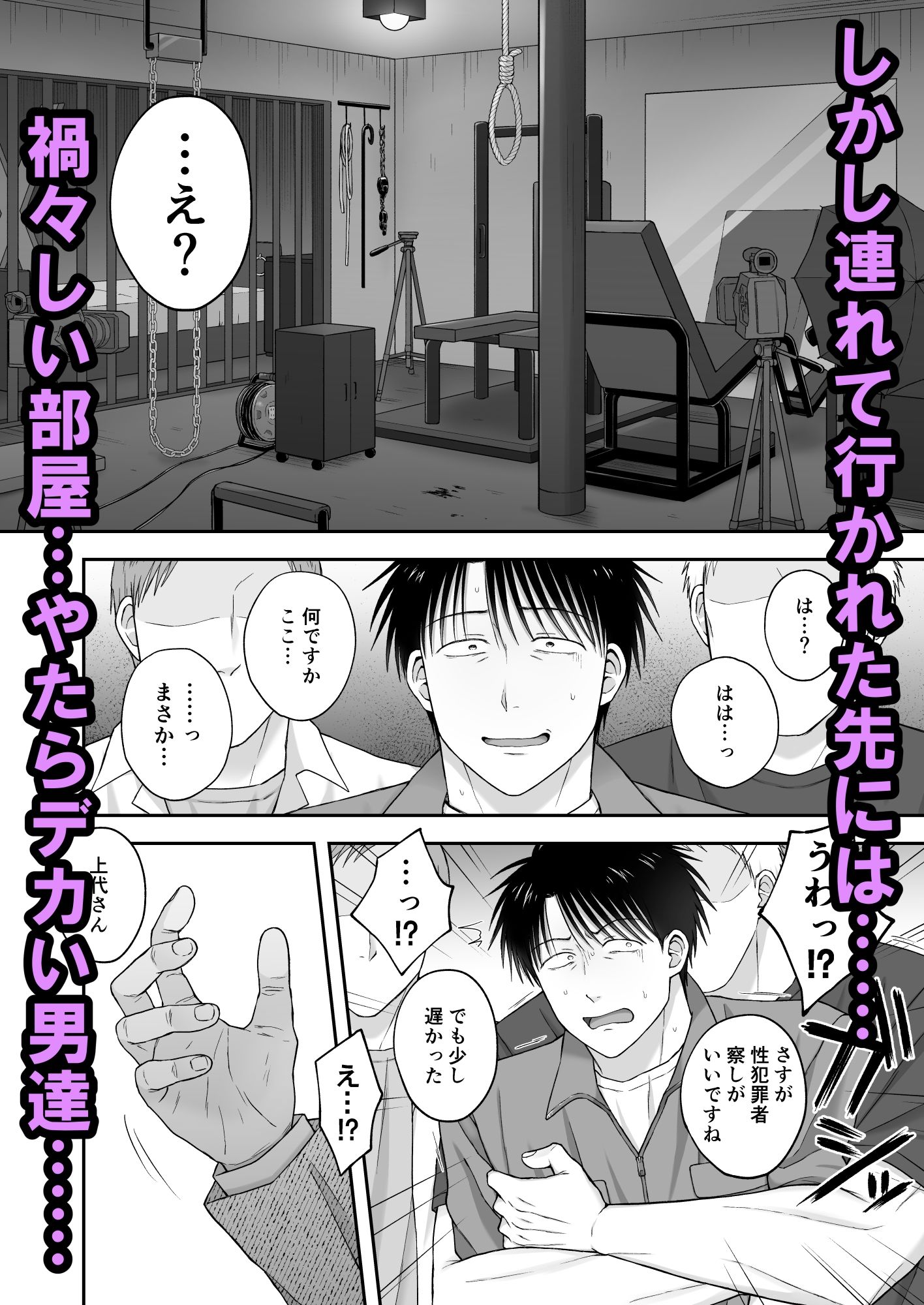 35歳児淫行教師矯正労働豚箱イキ - サンプル画像 2