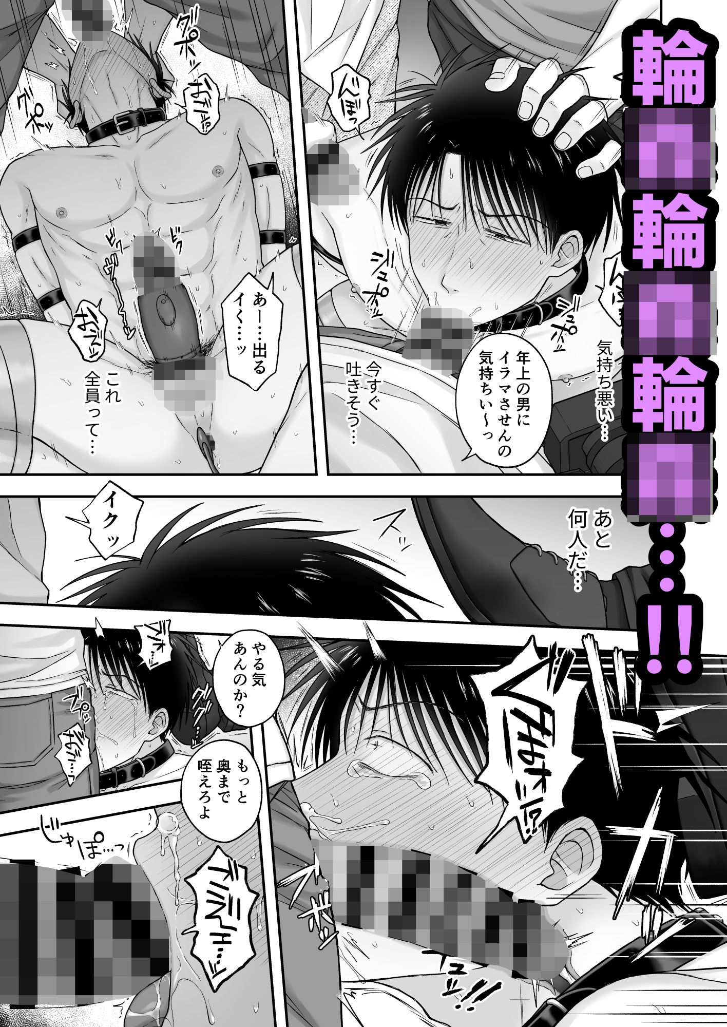 35歳児淫行教師矯正労働豚箱イキ - サンプル画像 6