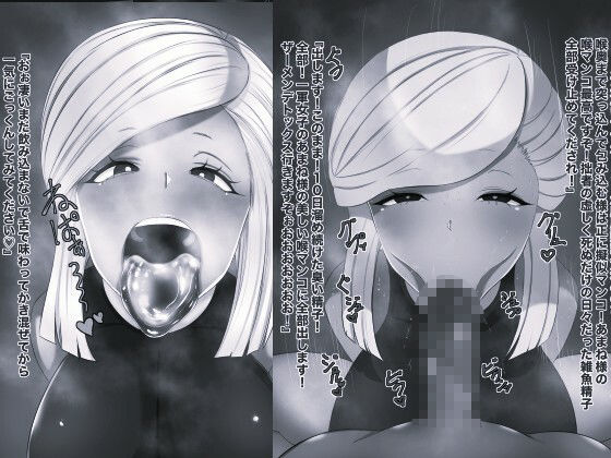 亀頭の刃10モノクロ版 - サンプル画像 1