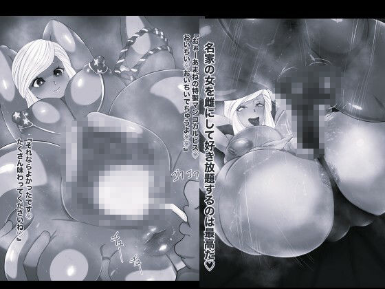 亀頭の刃10モノクロ版 - サンプル画像 4