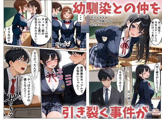 陰キャの俺が人気者の幼馴染とイチャラブセックス - サンプル画像 3
