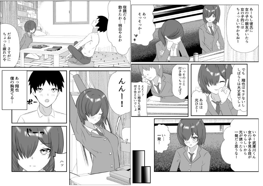 TSしたら親友から彼女になった - サンプル画像 5
