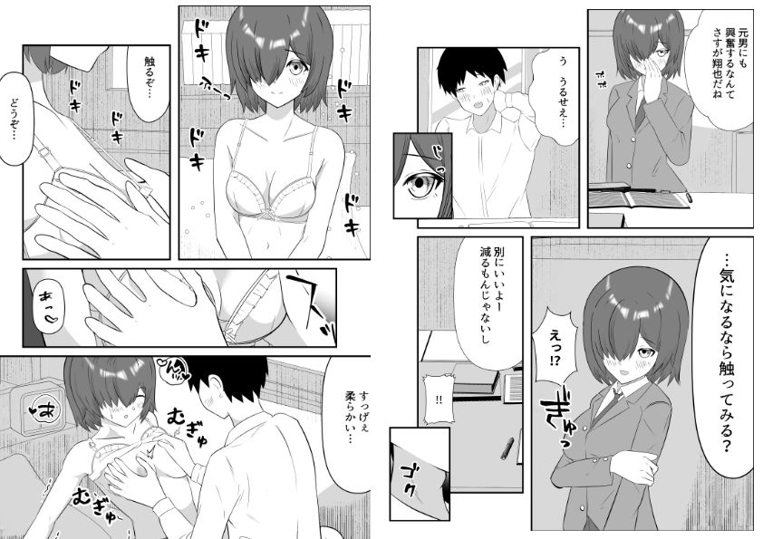 TSしたら親友から彼女になった - サンプル画像 6