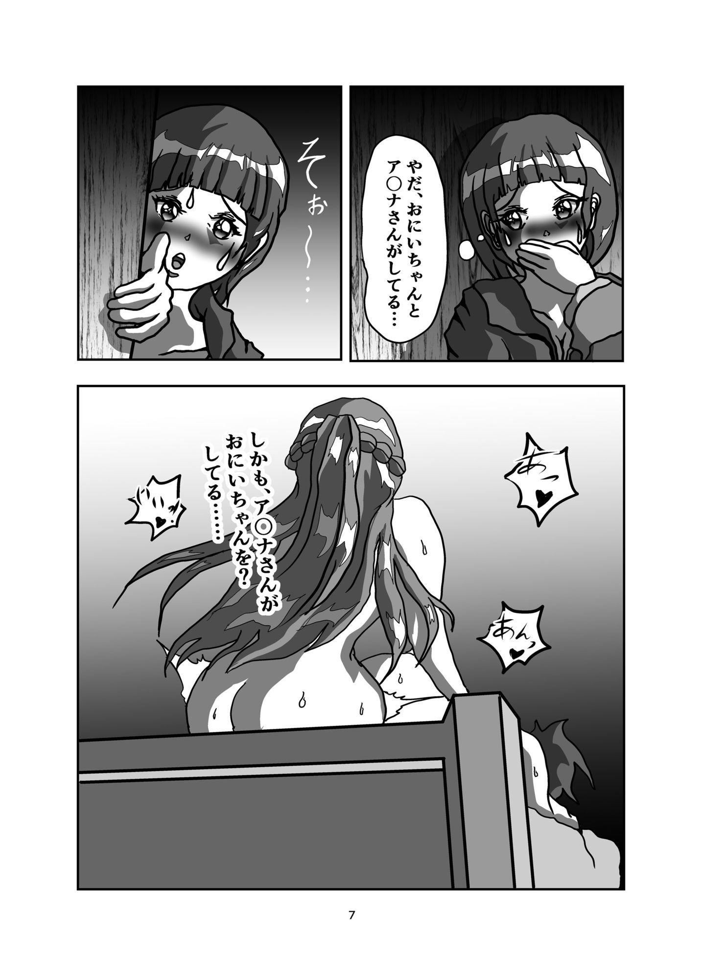 すぐは ふーたなーり・オンライン アスキリとすぐちゃんのおなにー、盛り盛りの 18禁の一冊です。  22ページ - サンプル画像 1