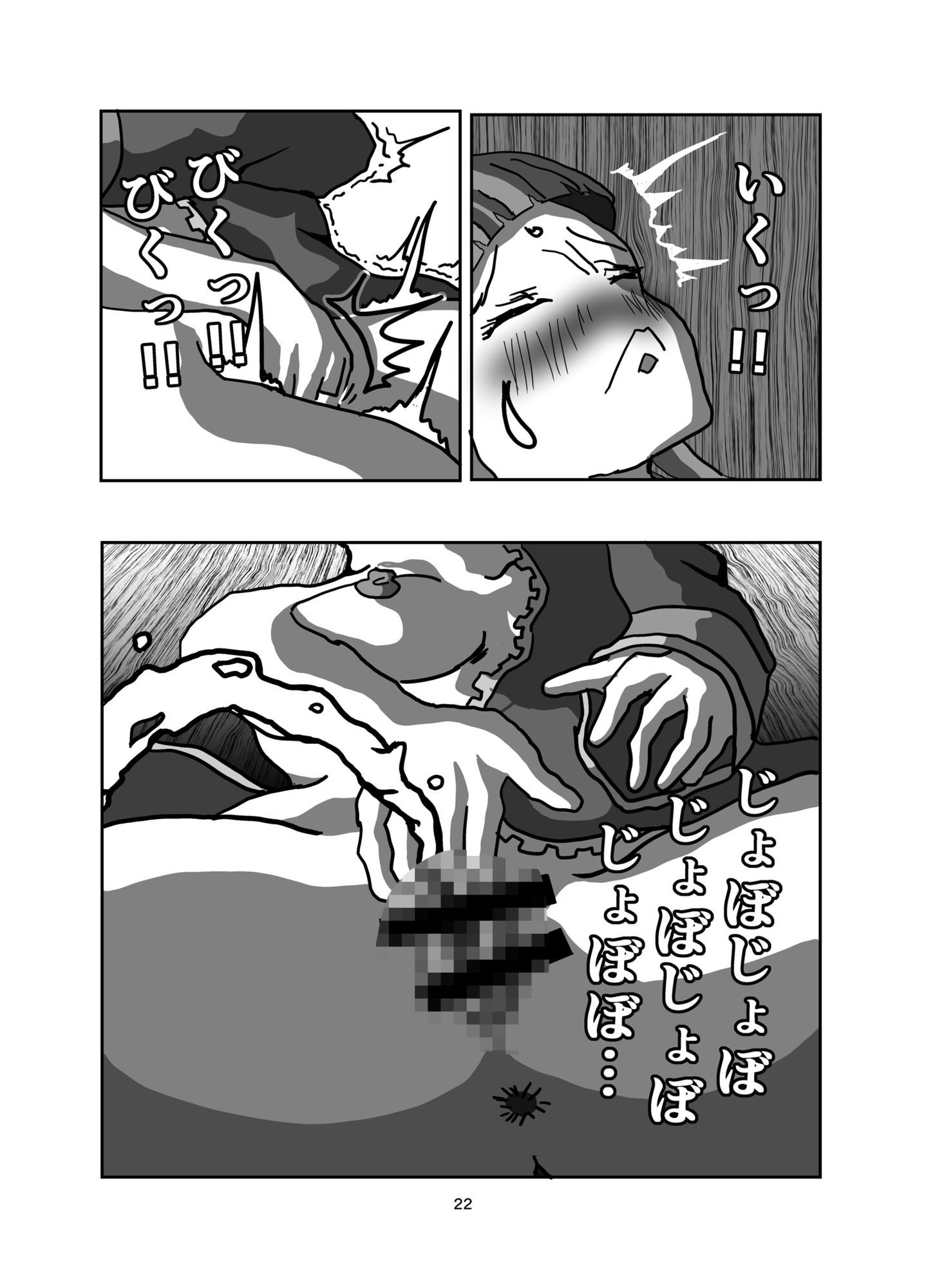 すぐは ふーたなーり・オンライン アスキリとすぐちゃんのおなにー、盛り盛りの 18禁の一冊です。  22ページ - サンプル画像 6