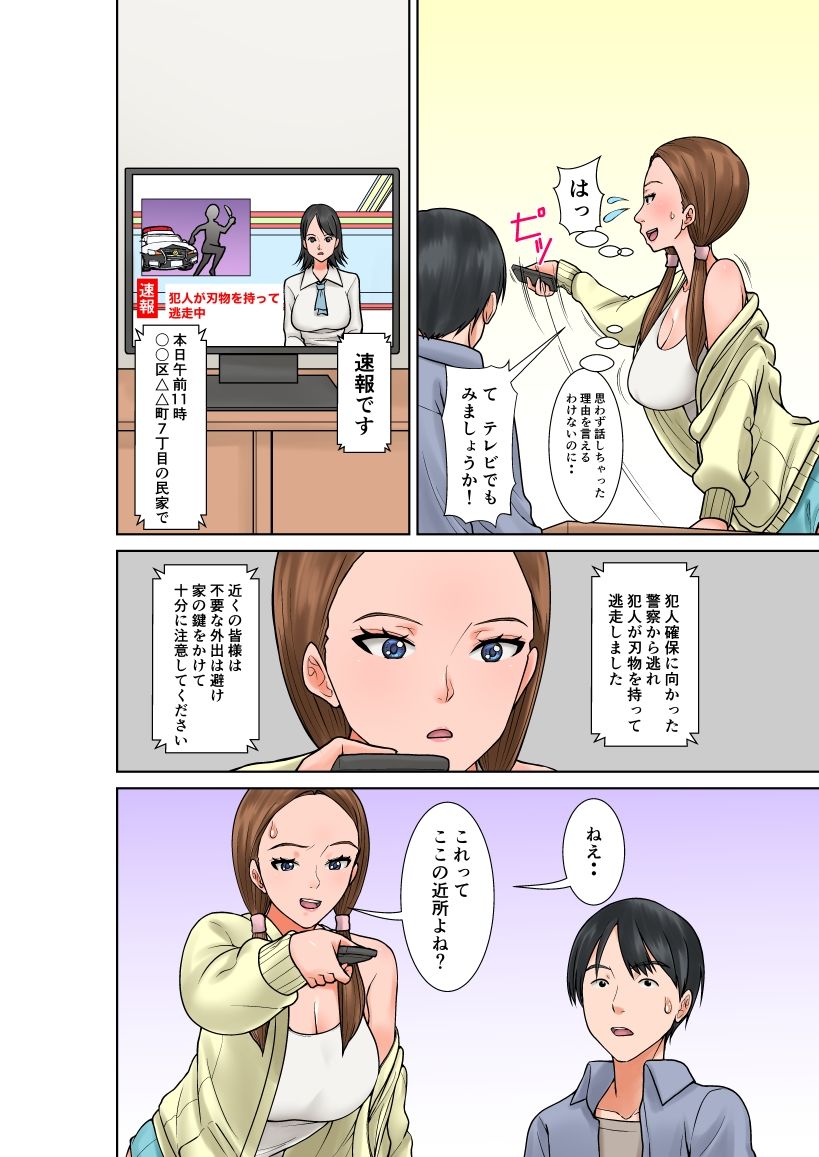 超敏感体質の義姉からの誘惑 - サンプル画像 8