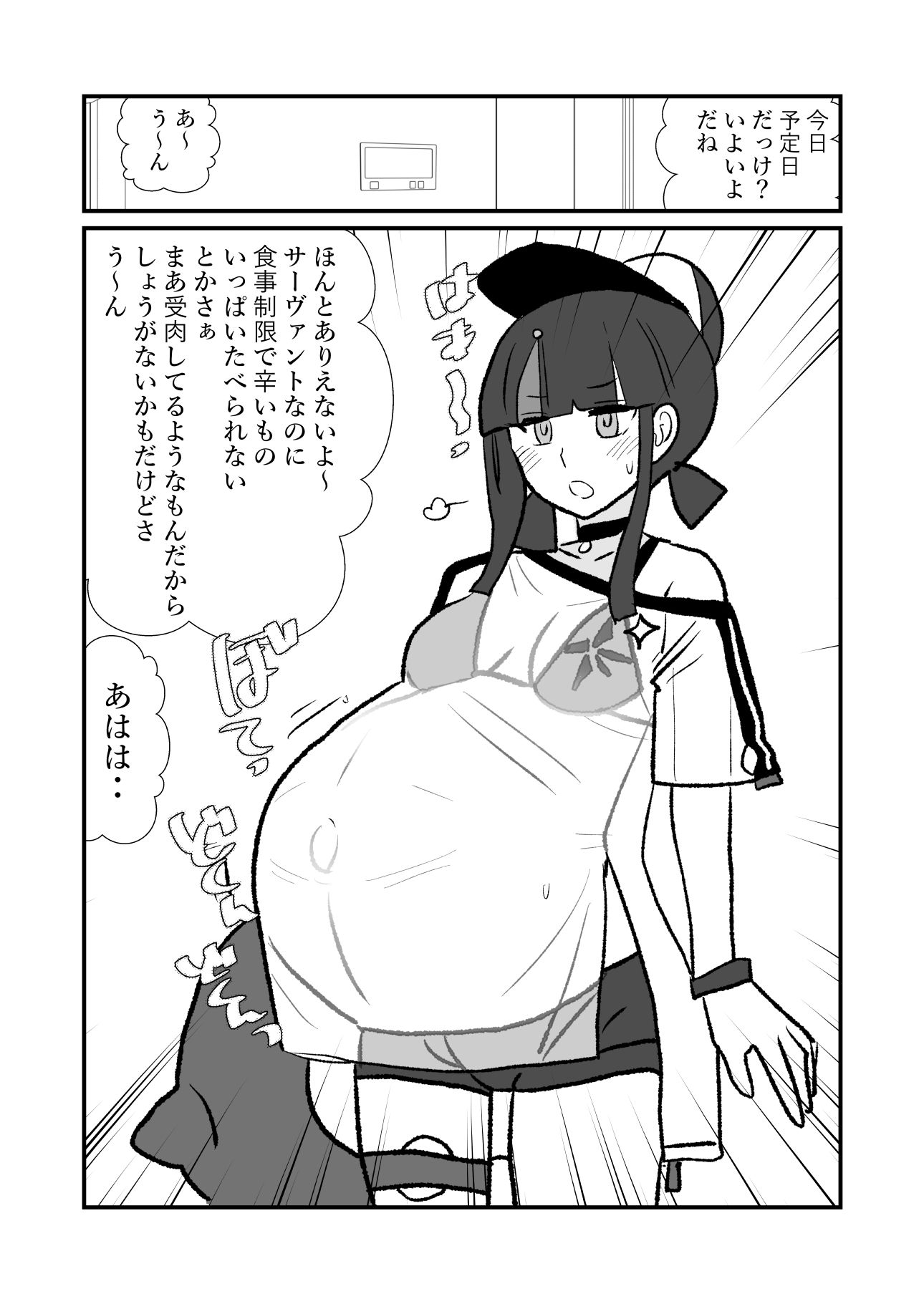 FPO幕間5 - サンプル画像 1