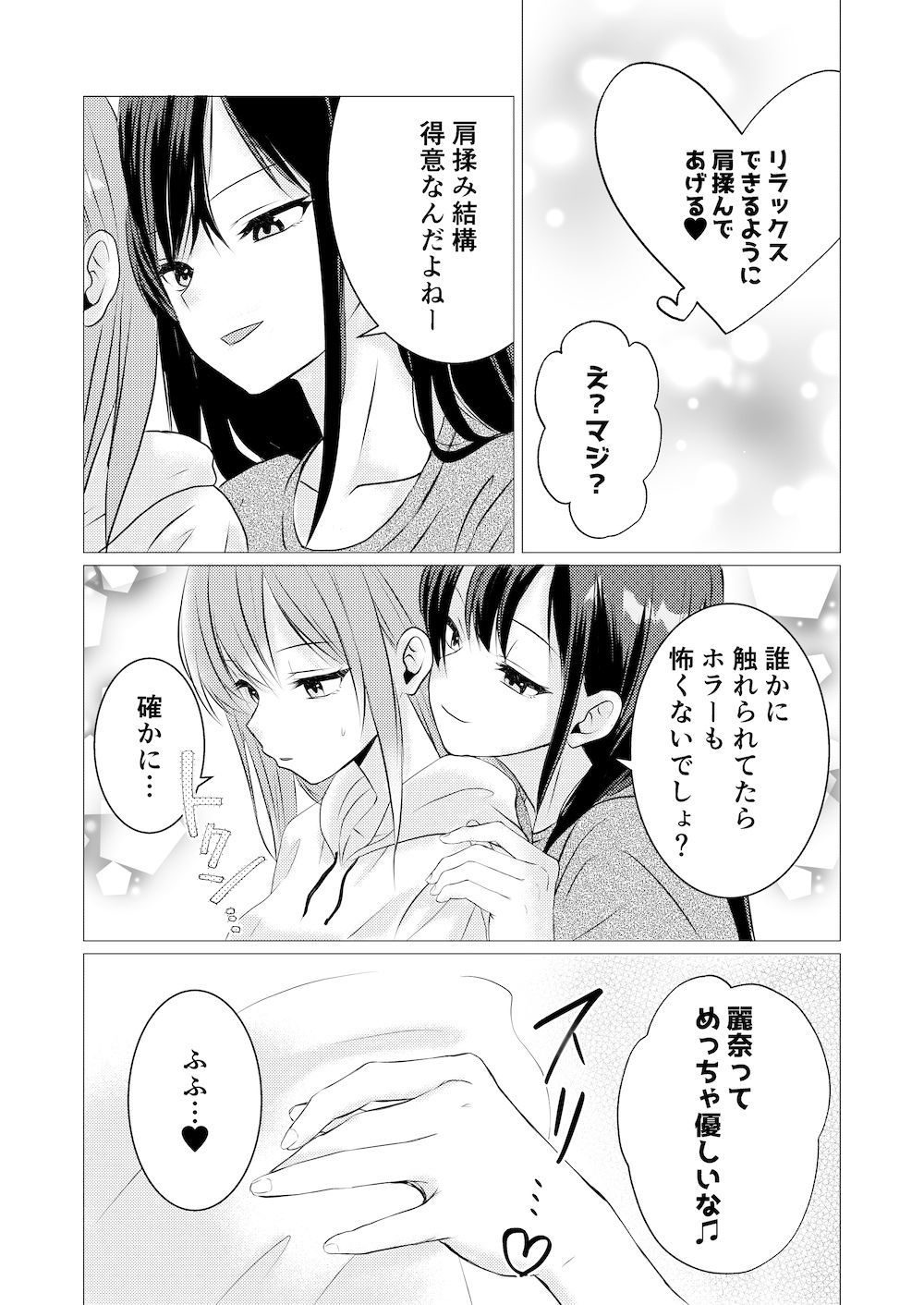 エッチな喘ぎ声我慢ゲーム - サンプル画像 2