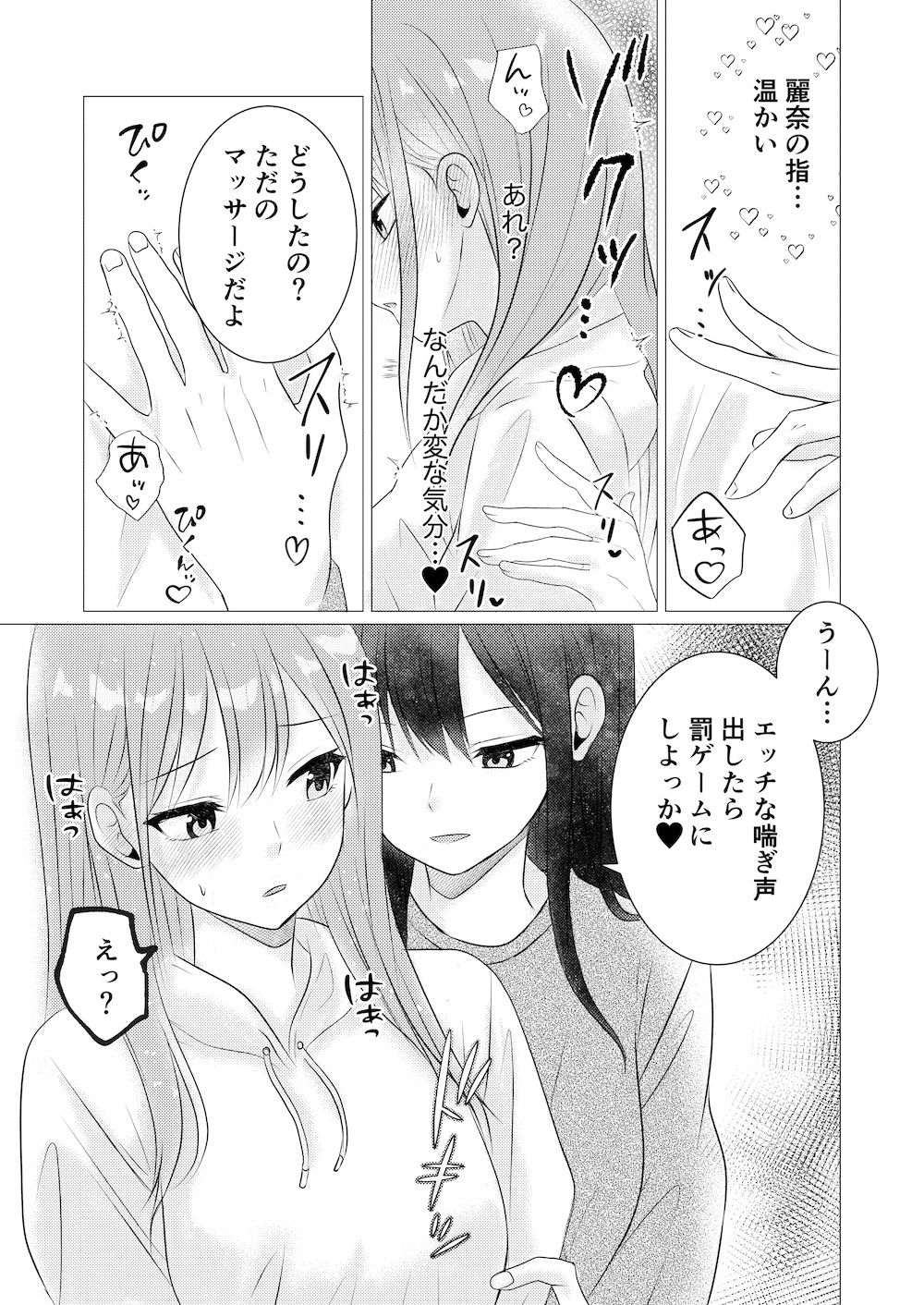 エッチな喘ぎ声我慢ゲーム - サンプル画像 3