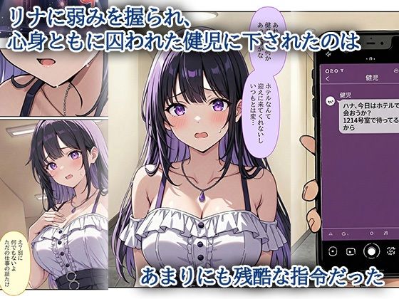デビューは悪夢のはじまり7 〜ハナちゃんと姉妹アイドルの罠:無限絶頂地獄に堕ちた代理調教の夜編〜 - サンプル画像 1
