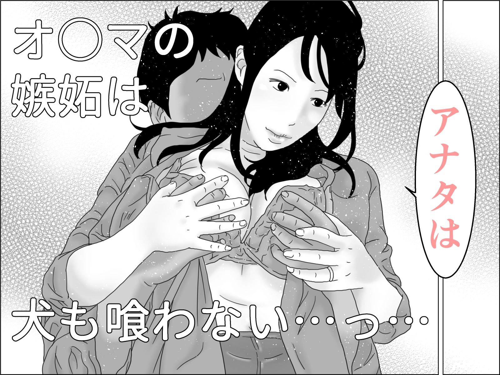 アナ友性交 - サンプル画像 1