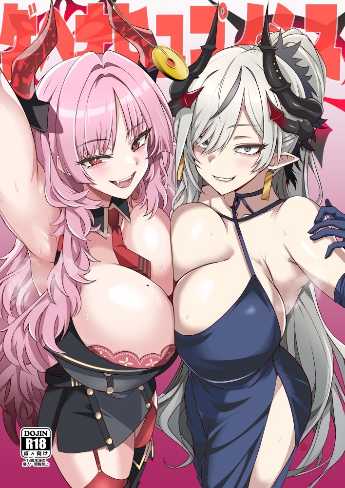 ゲヘナヒュプノシス - サンプル画像 1