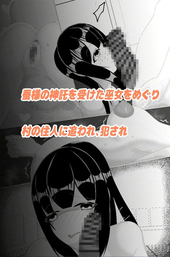 養蚕家の花嫁〜総集編〜 - サンプル画像 2