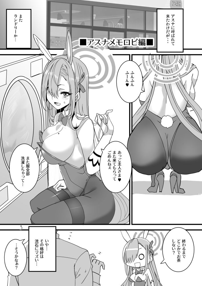 ハニバニ - サンプル画像 2