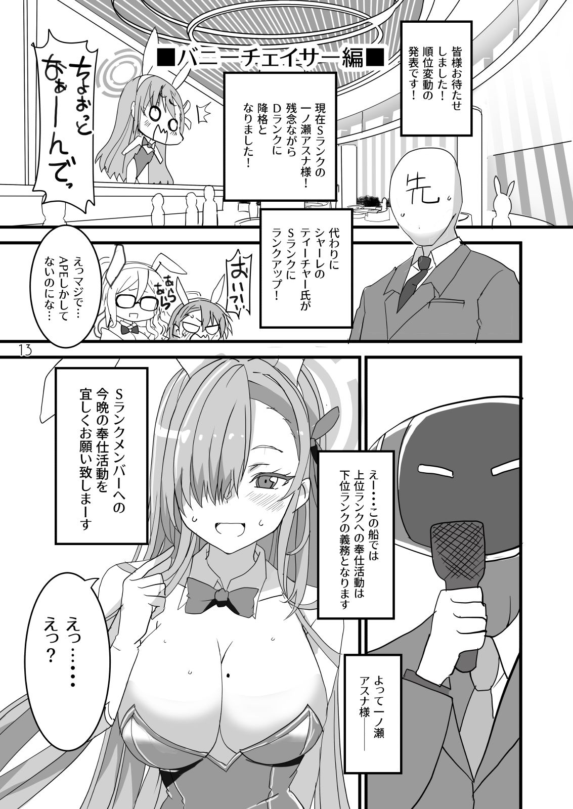 ハニバニ - サンプル画像 6