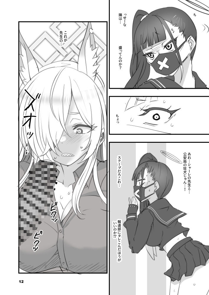 顔の良い狂犬 - サンプル画像 4